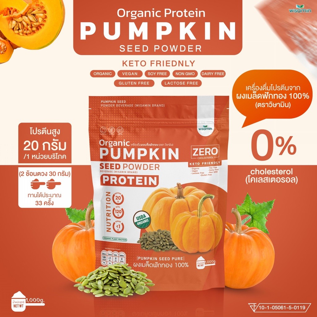 WISAMIN Pumpkin Seed Protein Powder | 1kg (1,000g) | Halal | Organic | Keto Friendly | Non-GMO | Gluten Free