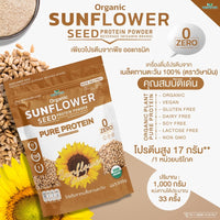 Sunflower Seed Protein Powder | 1,000g (1kg)