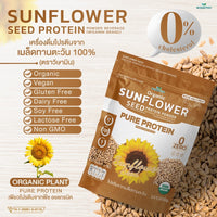 Sunflower Seed Protein Powder | 1,000g (1kg)