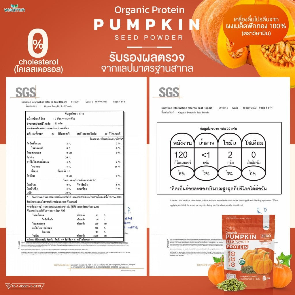WISAMIN Pumpkin Seed Protein Powder | 1kg (1,000g) | Halal | Organic | Keto Friendly | Non-GMO | Gluten Free