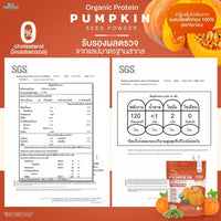 Pumpkin Seed Protein Powder | 1kg (1,000g)