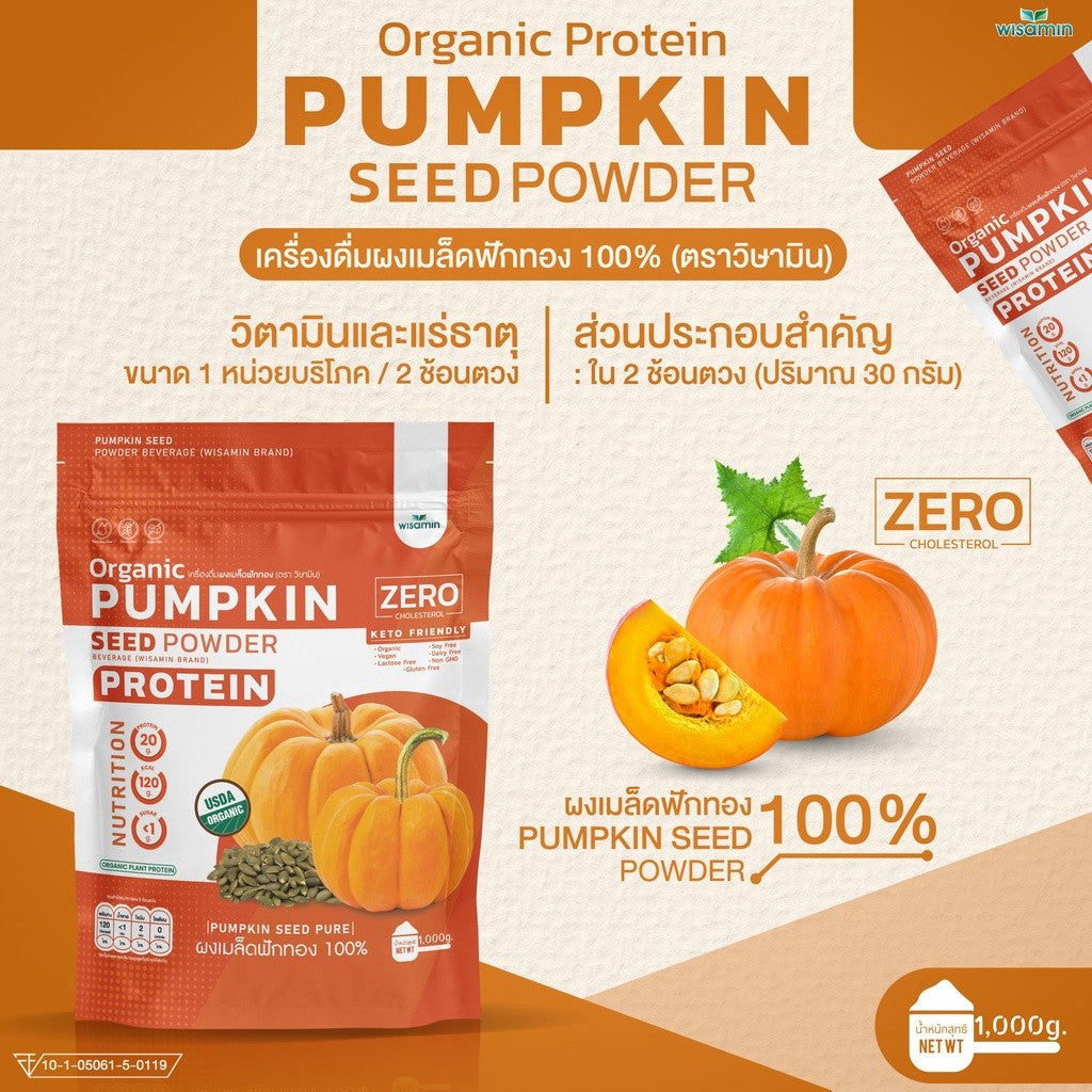 WISAMIN Pumpkin Seed Protein Powder | 1kg (1,000g) | Halal | Organic | Keto Friendly | Non-GMO | Gluten Free
