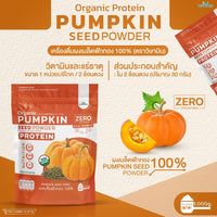 Pumpkin Seed Protein Powder | 1kg (1,000g)