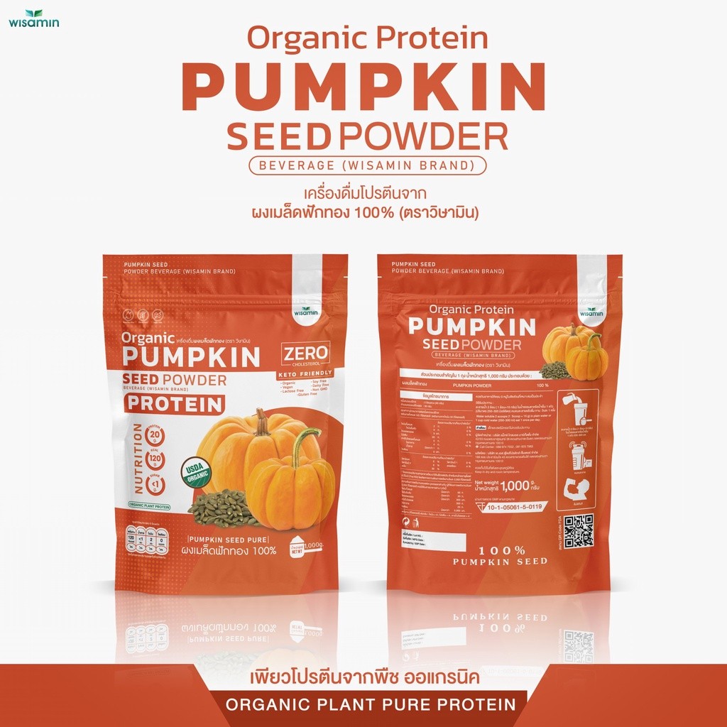 WISAMIN Pumpkin Seed Protein Powder | 1kg (1,000g) | Halal | Organic | Keto Friendly | Non-GMO | Gluten Free