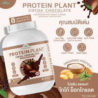 Plant Protein Formula 1 | 2.27 kg (5LB) | 10 Flavours