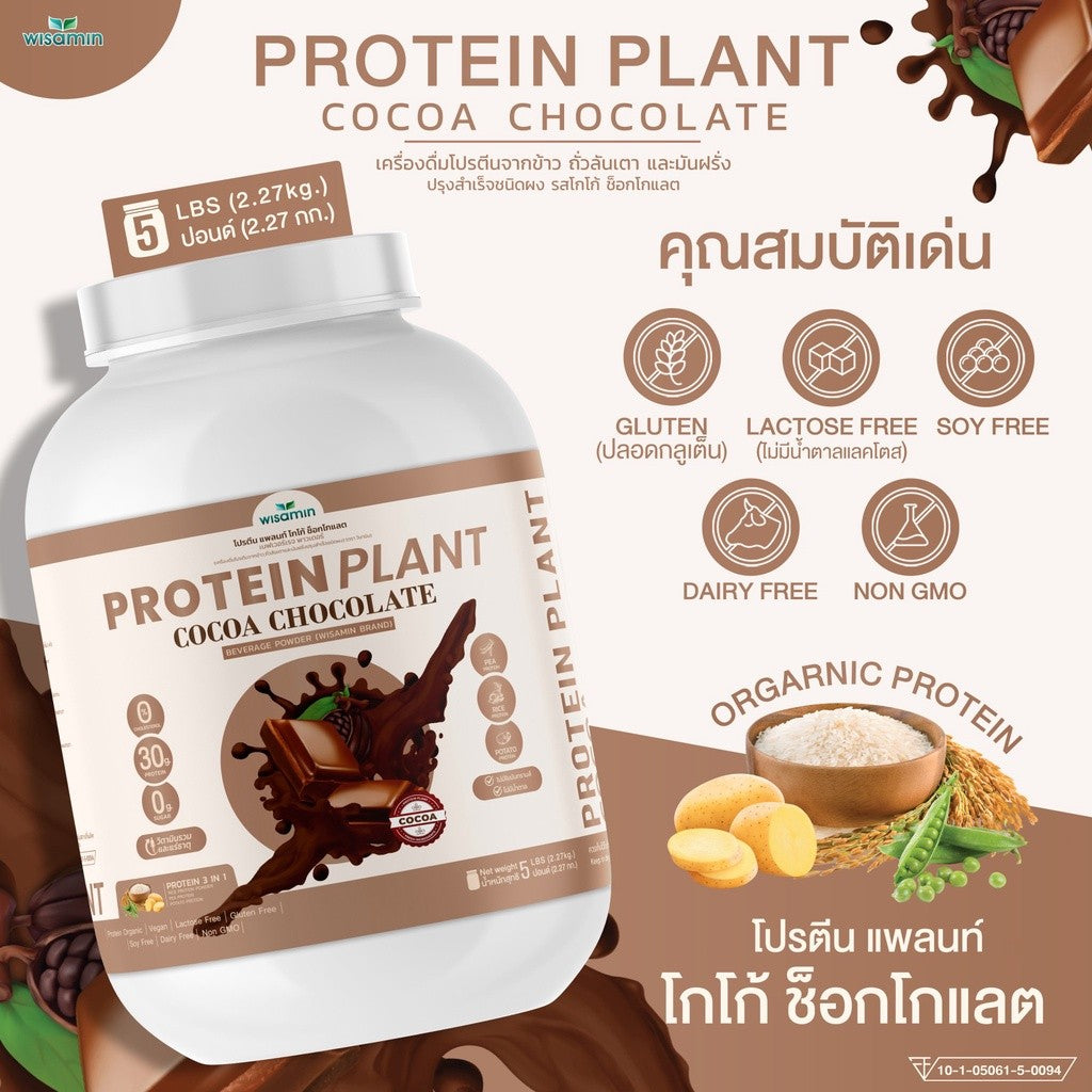 WISAMIN Plant Protein Formula 1 | 2.27 kg (5LB) | 10 Flavors | Organic | Halal | Soy-Free | Non-GMO