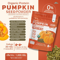 Pumpkin Seed Protein Powder | 1kg (1,000g)