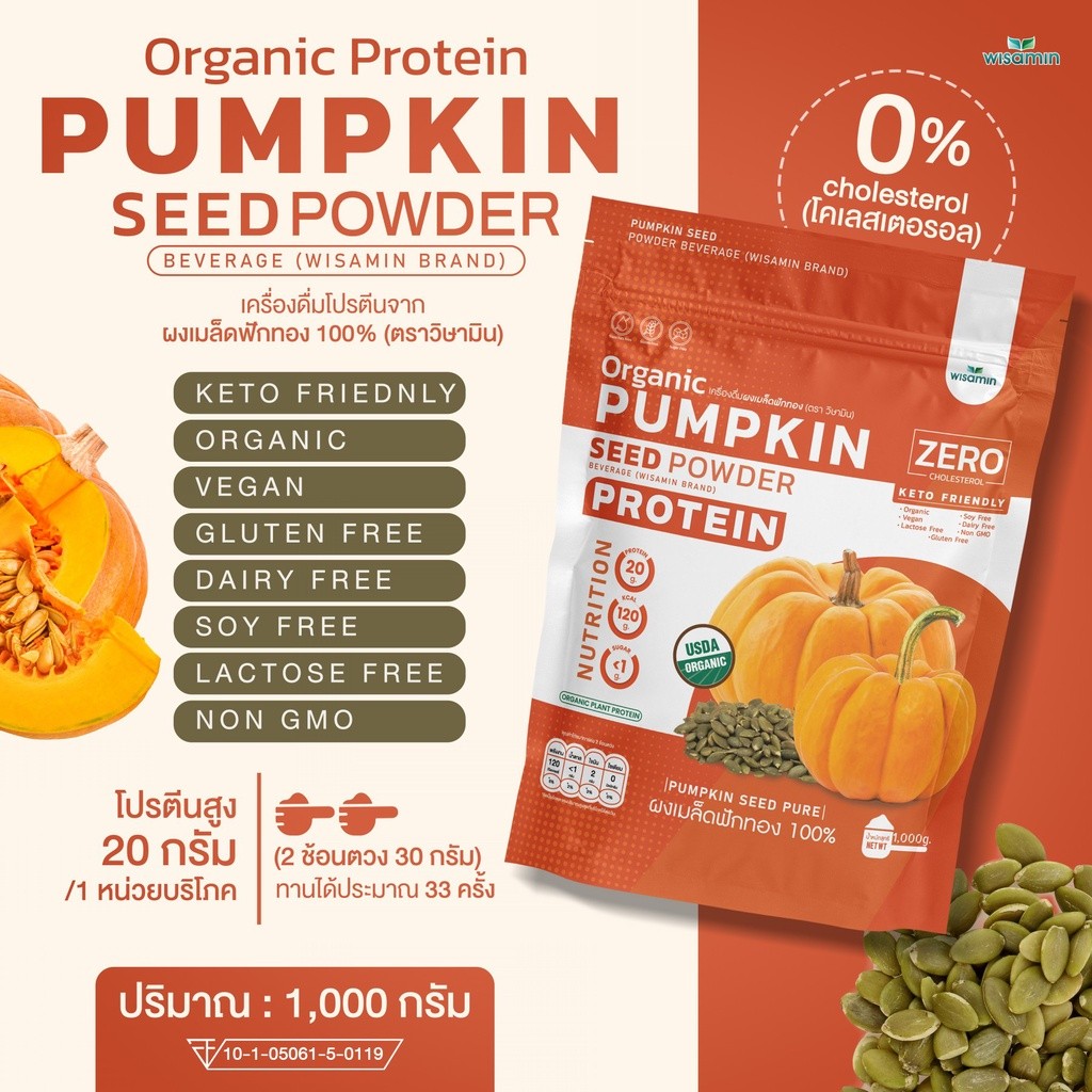 WISAMIN Pumpkin Seed Protein Powder | 1kg (1,000g) | Halal | Organic | Keto Friendly | Non-GMO | Gluten Free