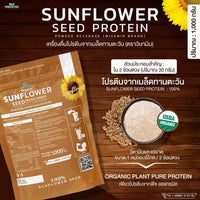 Sunflower Seed Protein Powder | 1,000g (1kg)