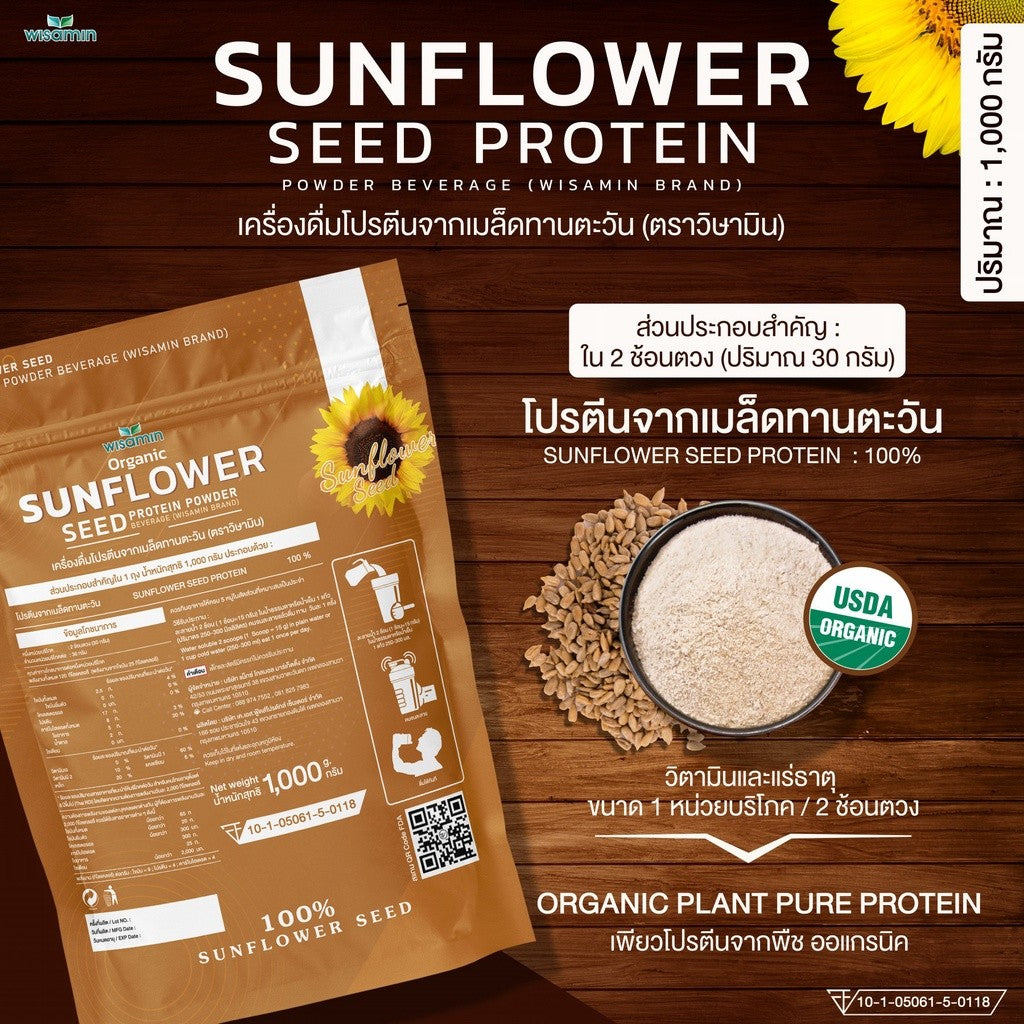 WISAMIN Sunflower Seed Protein Powder | 1,000g (1kg) | Organic | Halal | Vegan | Keto Friendly | Non-GMO