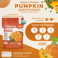 Pumpkin Seed Protein Powder | 1kg (1,000g)