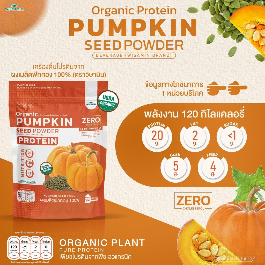 WISAMIN Pumpkin Seed Protein Powder | 1kg (1,000g) | Halal | Organic | Keto Friendly | Non-GMO | Gluten Free