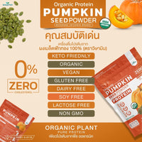 Pumpkin Seed Protein Powder | 1kg (1,000g)