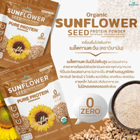 Sunflower Seed Protein Powder | 1,000g (1kg)