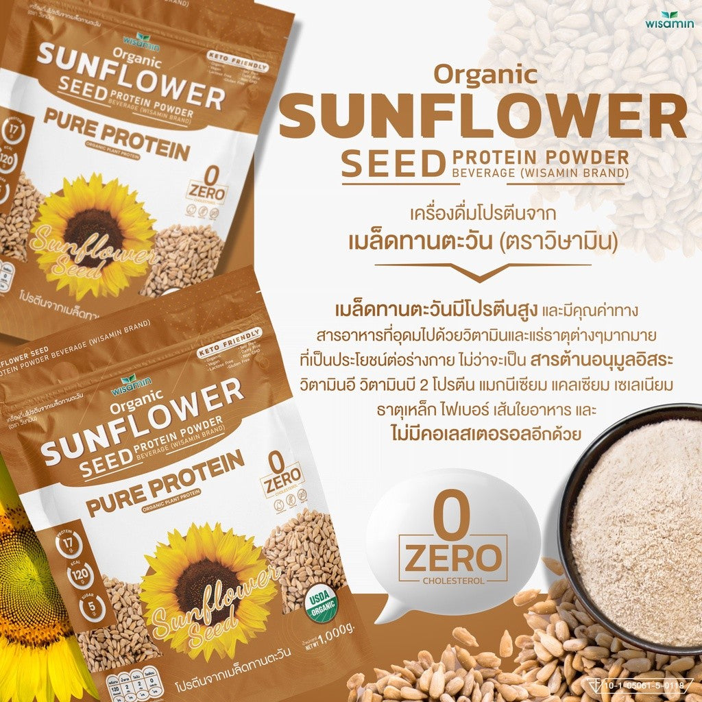 WISAMIN Sunflower Seed Protein Powder | 1,000g (1kg) | Organic | Halal | Vegan | Keto Friendly | Non-GMO