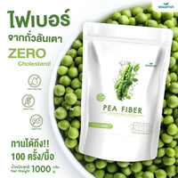 Pea Fiber Powder | 1,000g (1kg)