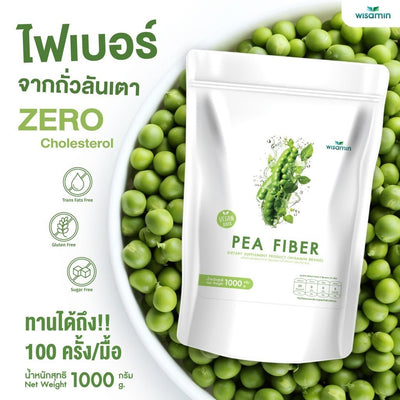 Pea Fiber Powder | 1,000g (1kg)