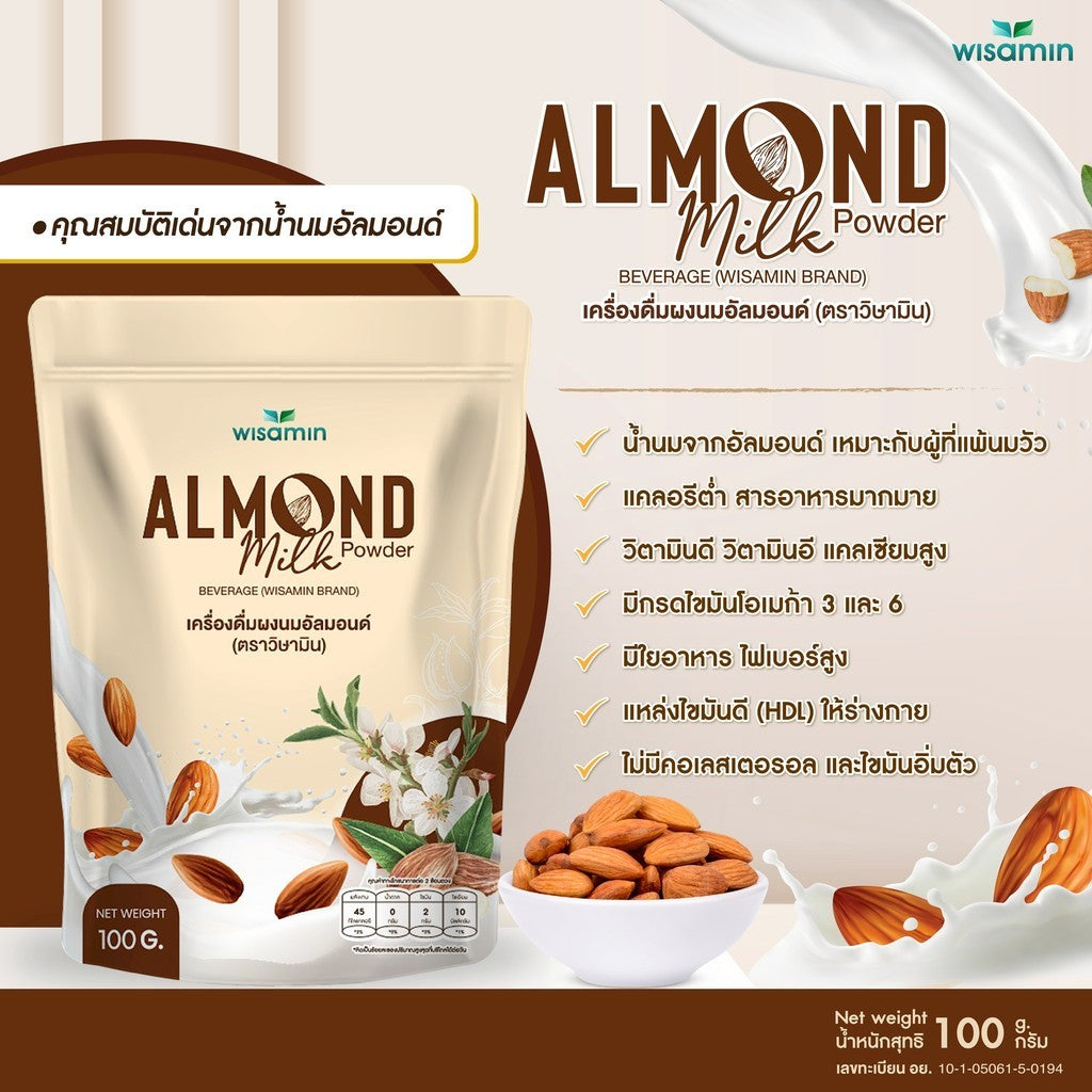 WISAMIN Almond Milk Powder 100% Pure | 100g | Halal Certified | No Added Sugar | Plant-Based Drink Powder