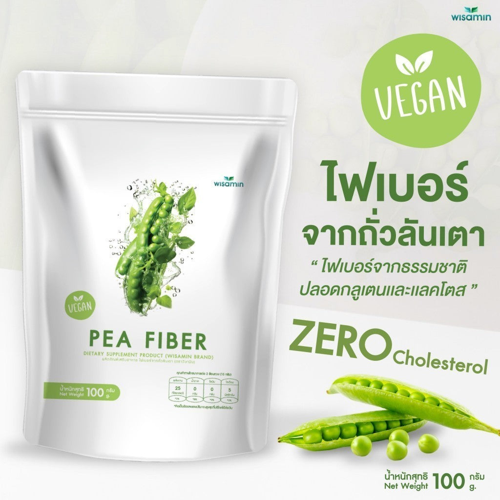 WISAMIN Pea Fiber Powder | 100g | Vegan | Halal Certified | Non-GMO | Gluten-Free | Lactose-Free