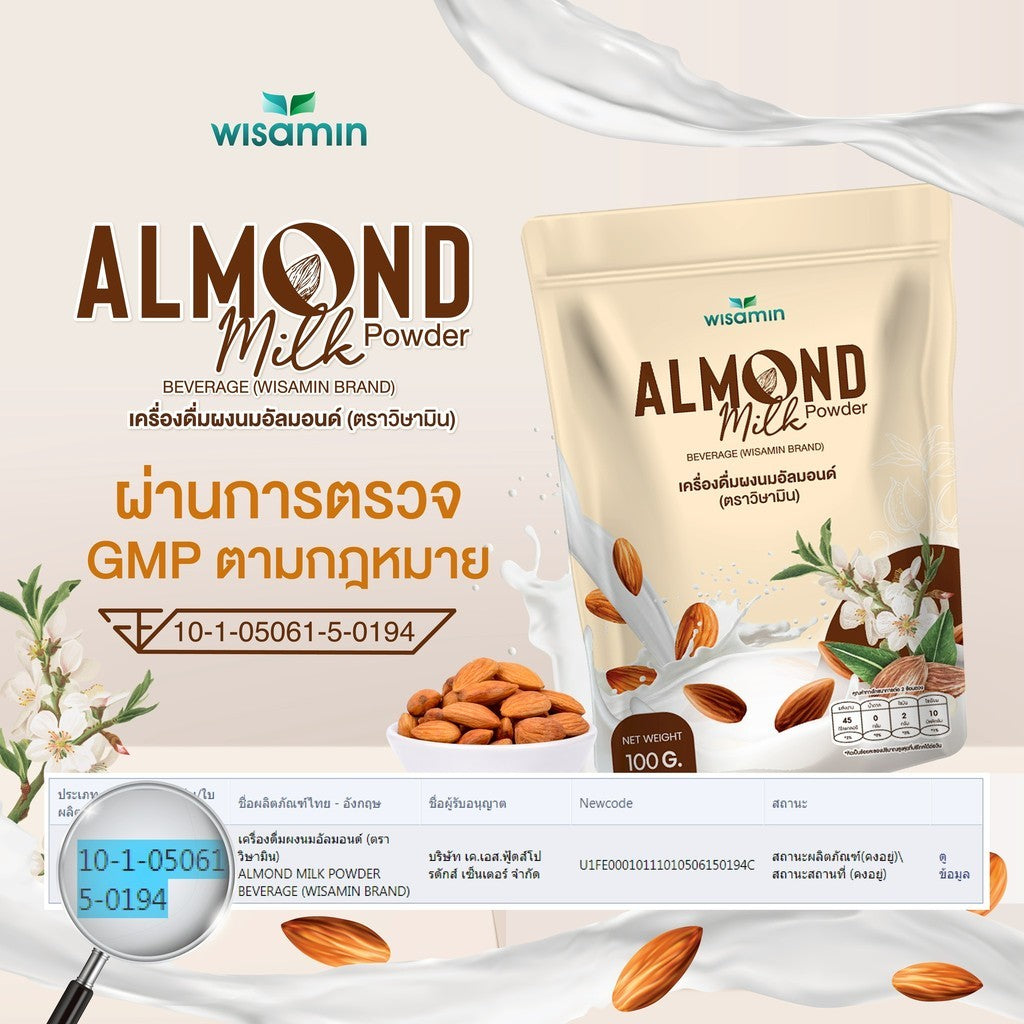 WISAMIN Almond Milk Powder 100% Pure | 100g | Halal Certified | No Added Sugar | Plant-Based Drink Powder
