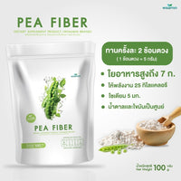 Pea Fiber Powder | 100g