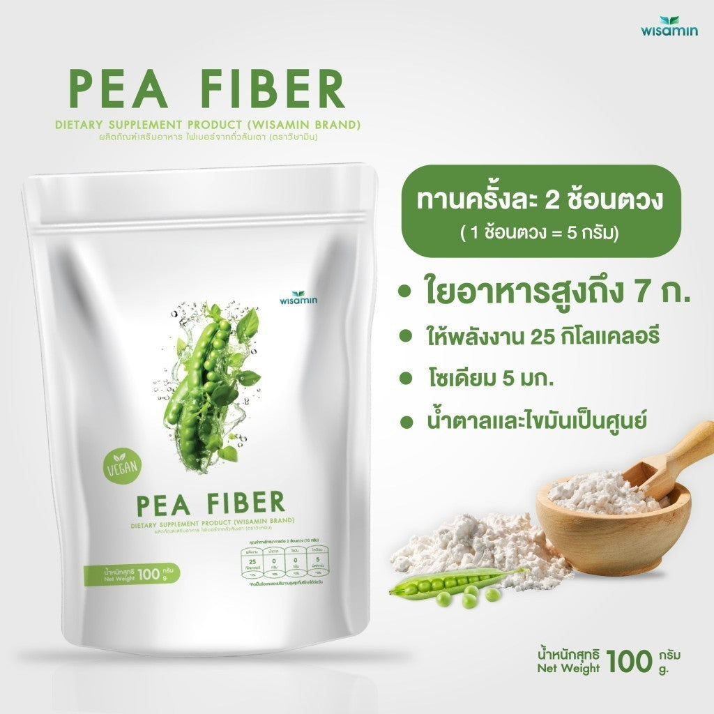 WISAMIN Pea Fiber Powder | 100g | Vegan | Halal Certified | Non-GMO | Gluten-Free | Lactose-Free