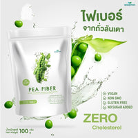 Pea Fiber Powder | 100g