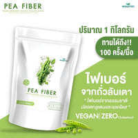 Pea Fiber Powder | 100g