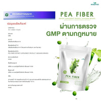 Pea Fiber Powder | 100g