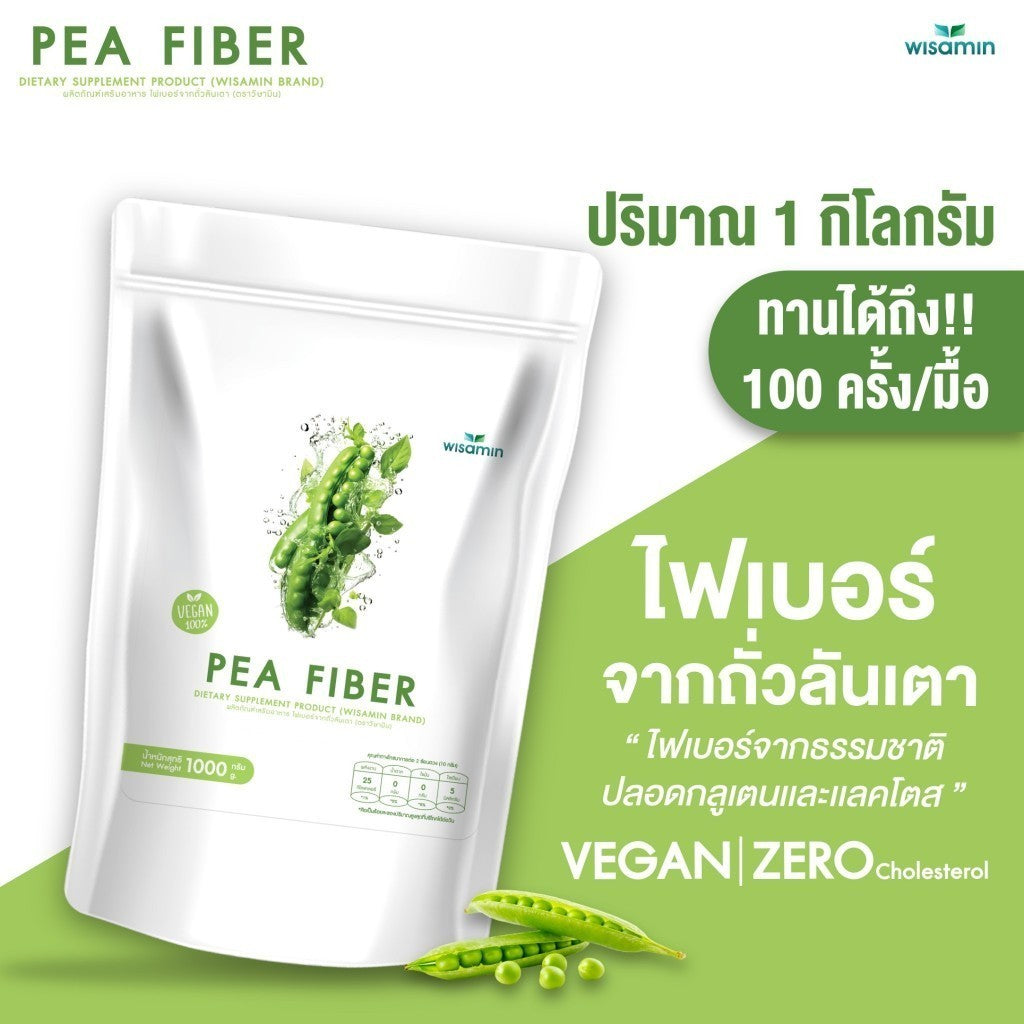 WISAMIN Pea Fiber Powder | 1,000g (1kg) | Vegan | Halal Certified | Non-GMO | Gluten-Free | Lactose-Free