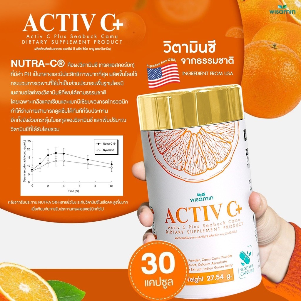 WISAMIN ACTIVE C PLUS | Sea Buckthorn + Vitamin C Formula | 918mg Capsules | Halal | 30 Capsules