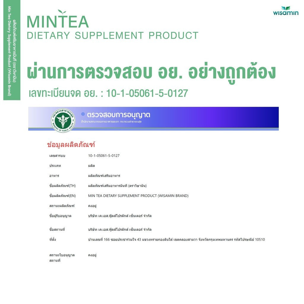 WISAMIN MINTEA Natural Green Tea Extract 327 mg per Capsule | Halal Certified | 1 Bottle 30 Capsules
