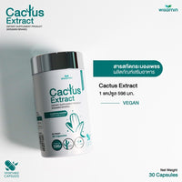 Cactus Extract 500 mg | 30 Capsules