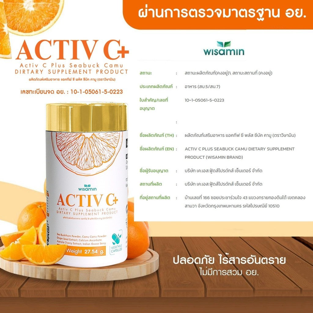 WISAMIN ACTIVE C PLUS | Sea Buckthorn + Vitamin C Formula | 918mg Capsules | Halal | 30 Capsules