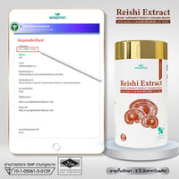 Reishi Mushroom Extract 250mg | 30 Capsules