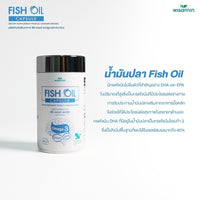 Fish Oil 1000mg Capsules | 60 Capsules