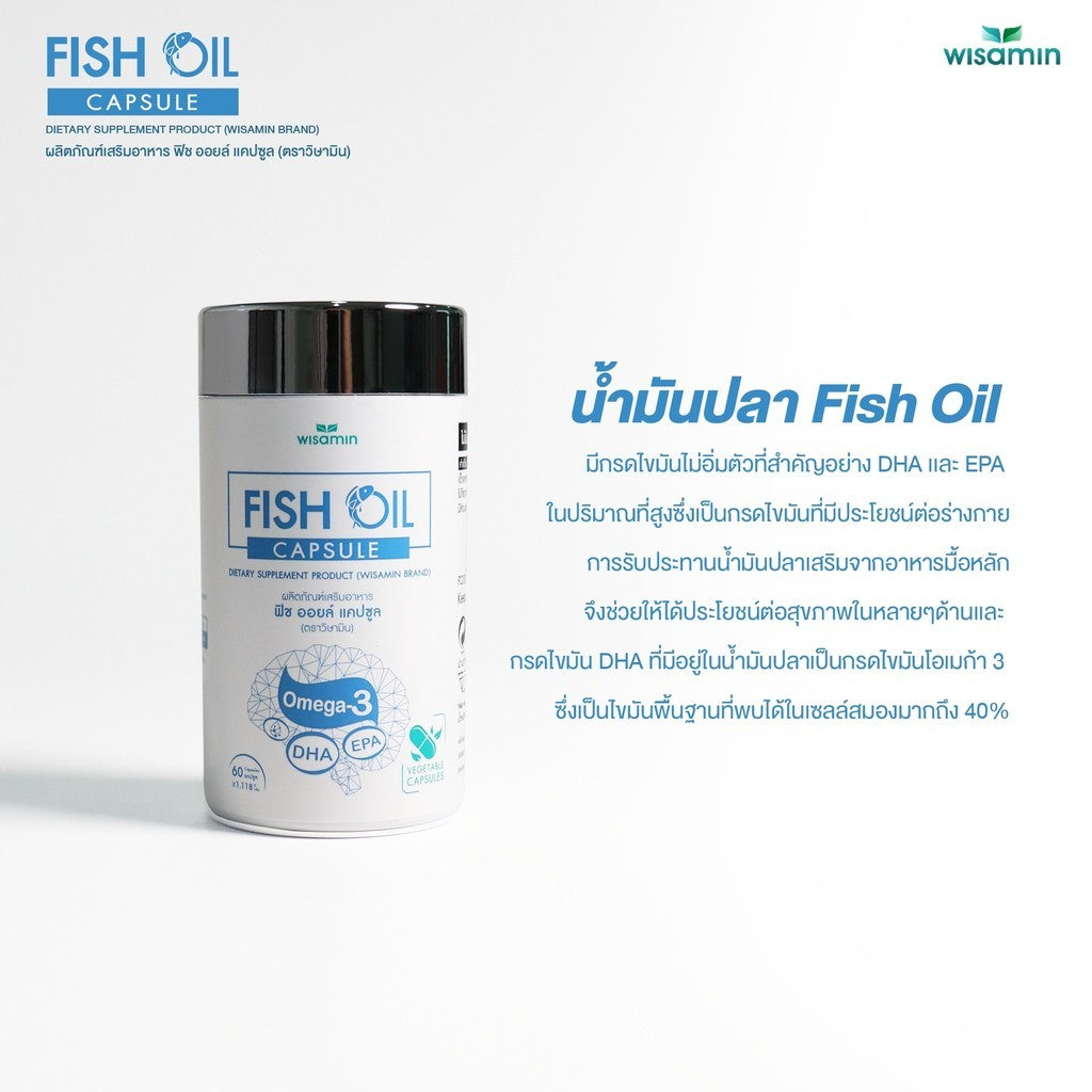 WISAMIN Fish Oil 1000mg Capsules | Omega Fish Oil Supplement | 60 Capsules | Halal Certified