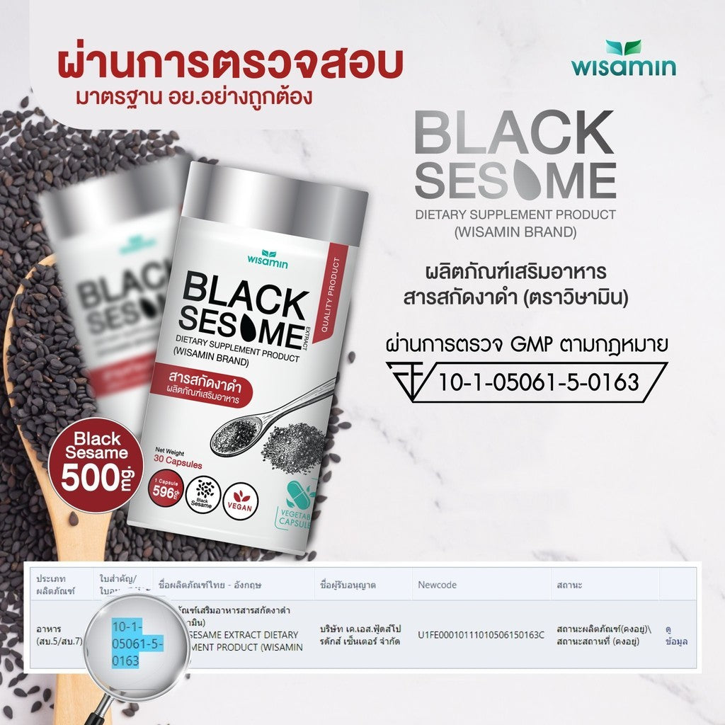 WISAMIN Black Sesame Extract 500mg | Vegan | Halal | 30 Capsules | Dietary Supplement