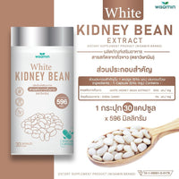 White Kidney Bean 500 mg | 30 Capsules