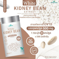White Kidney Bean 500 mg | 30 Capsules