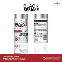 Black Sesame Extract 500mg | 30 Capsules