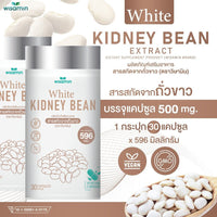 White Kidney Bean 500 mg | 30 Capsules