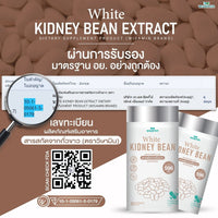 White Kidney Bean 500 mg | 30 Capsules