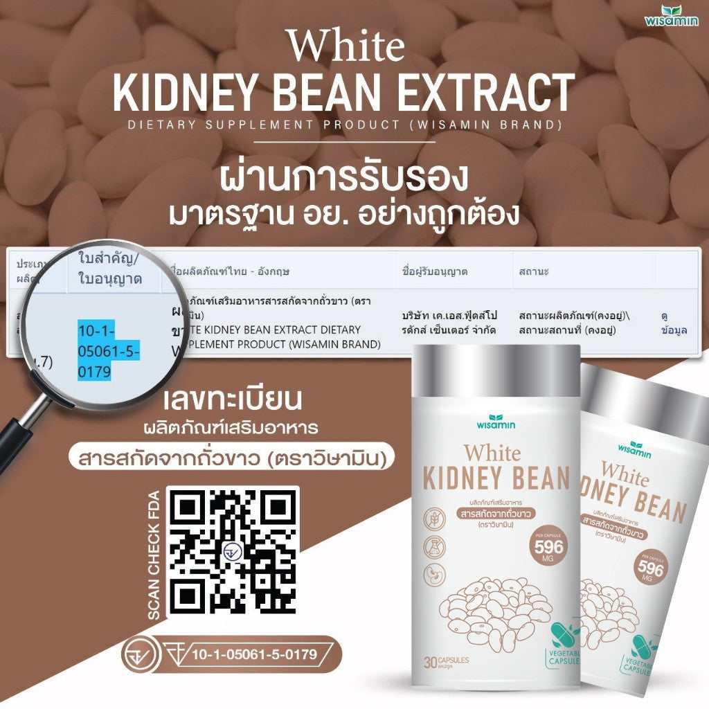 WISAMIN White Kidney Bean 500 mg | 30 Capsules | Halal Certified | Non-GMO