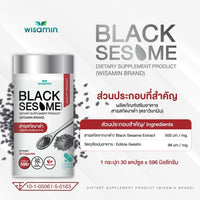 Black Sesame Extract 500mg | 30 Capsules