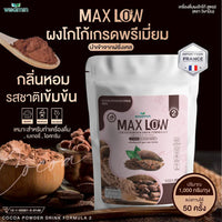 MAXLOW No.2 Instant Cocoa Drink Powder | 1,000g (1kg)