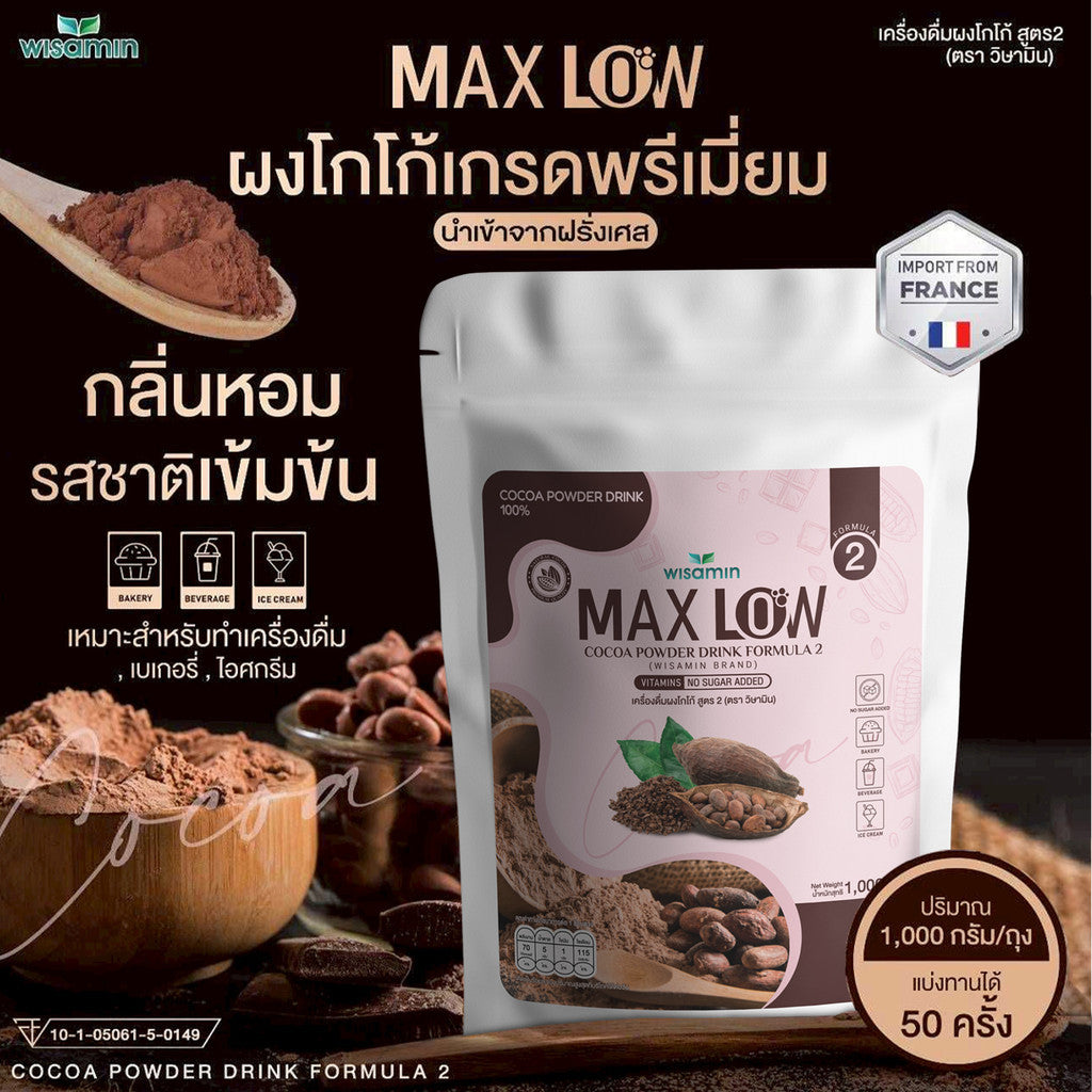 WISAMIN MAXLOW No.2 Instant Cocoa Drink Powder | 1,000g (1kg) | Halal | No Added Sugar | Premium Grade Cocoa from France