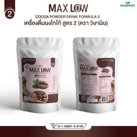 MAXLOW No.2 Instant Cocoa Drink Powder | 1,000g (1kg)