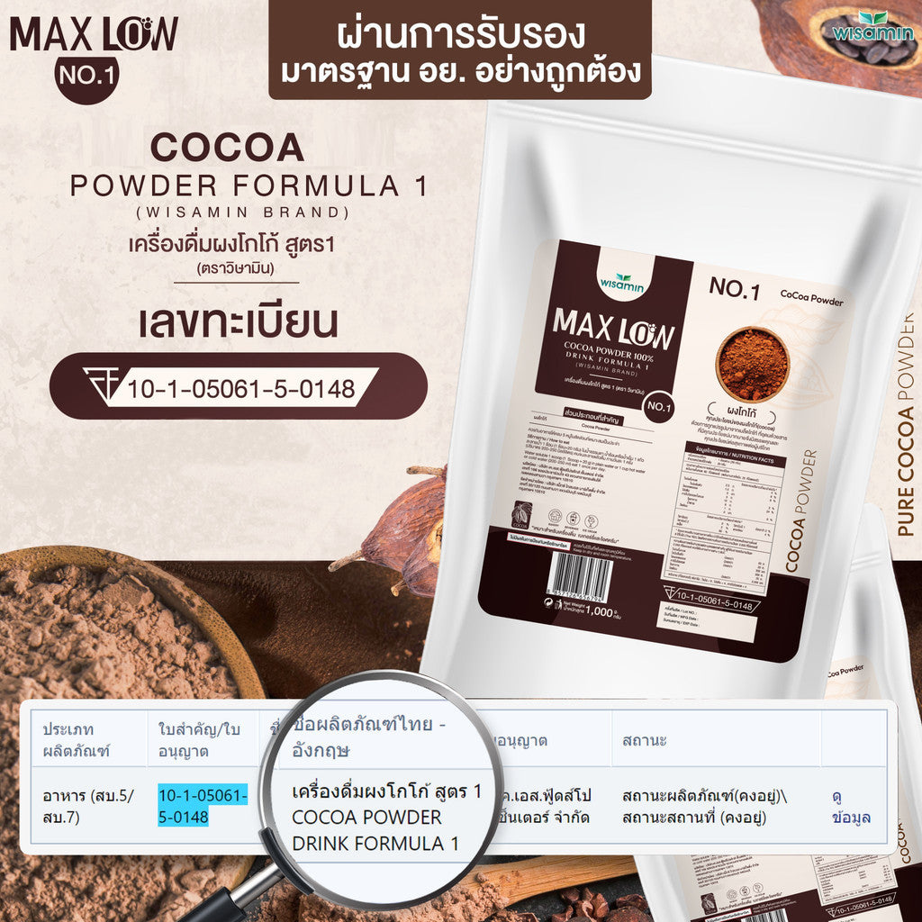 WISAMIN MAXLOW No.1 Pure Cocoa Powder (100%) | 1,000g (1kg) | Halal Certified | No Added Sugar | Premium Cocoa from France