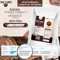 MAXLOW No.1 Pure Cocoa Powder (100%) | 1,000g (1kg)